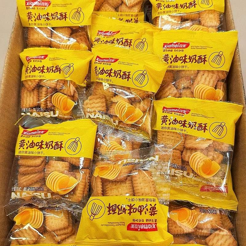 黄油味奶香酥小饼干网红零食老式办公室早餐小吃追剧整箱休闲食品