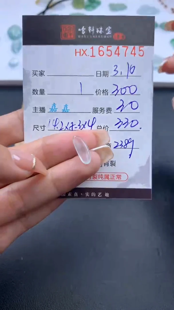 【闪购商品】翡翠挂件未镶嵌哈轩 裸石1