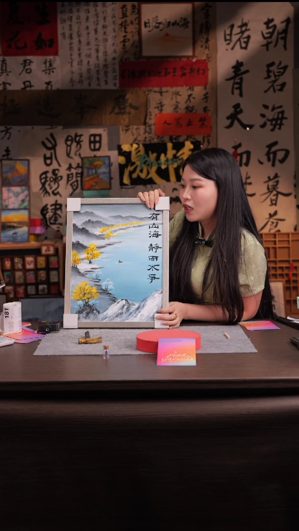 国画芒*冰181 油画山海