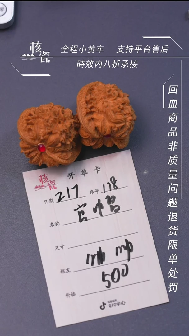 【闪购商品】文玩核桃把件官帽178