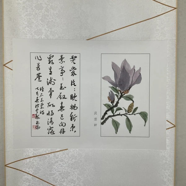 书法孟伟GH202135F卷轴霓裳片片晚妆新