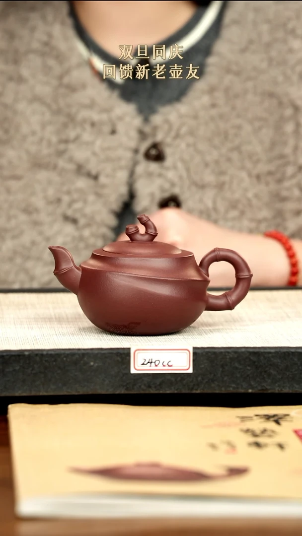 茶壶紫砂16紫砂 240cc