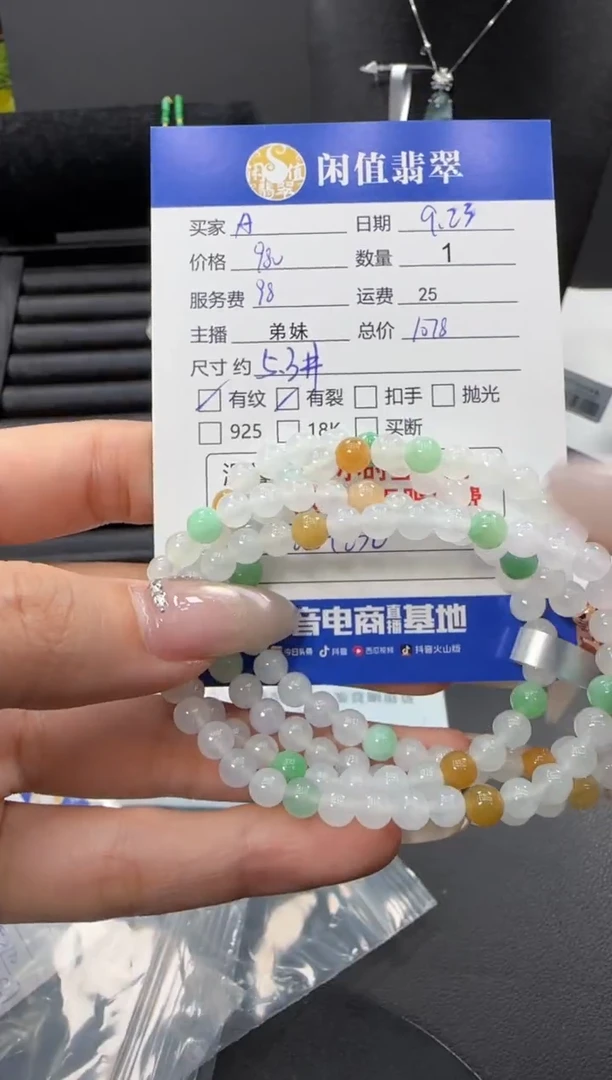 未镶嵌手串翡翠翡翠珠串