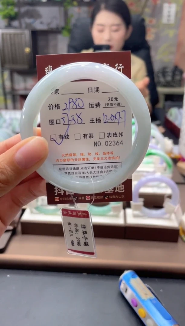 未镶嵌手镯翡翠2364******