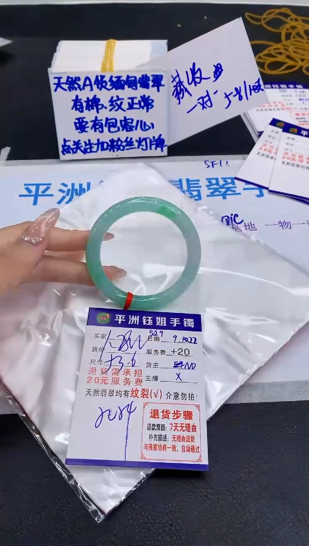 未镶嵌手镯翡翠S**姐1