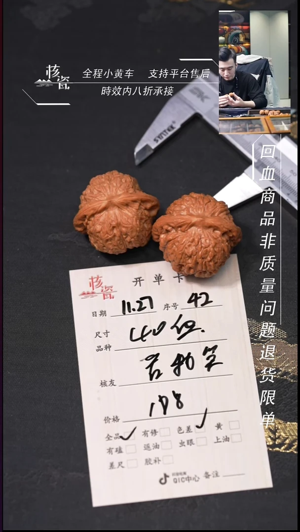 把件文玩核桃惹*笑40血麒麟72