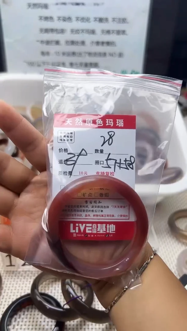 玛瑙/玉髓手镯未镶嵌晧**月28