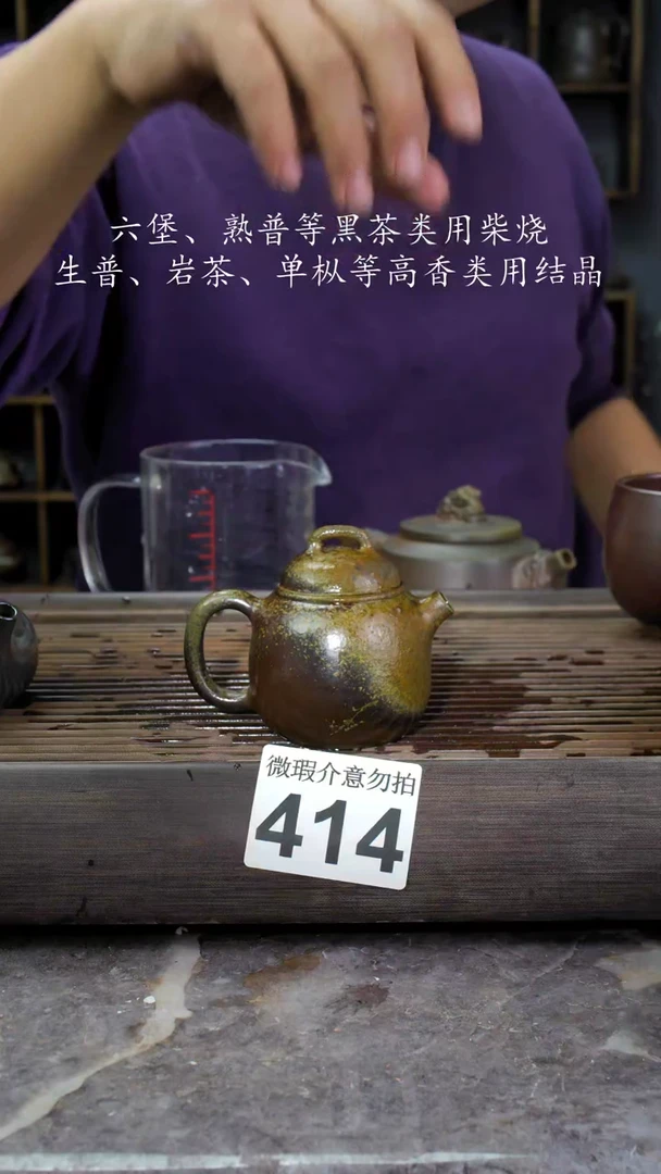 【闪购商品】壶414四大名陶钦州坭兴陶