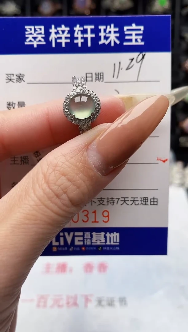 银S925镶嵌戒指翡翠0319