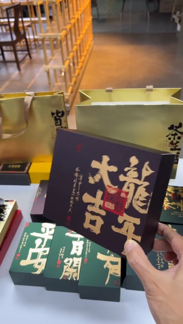 简易盒12泡装咖色龙年大吉100个