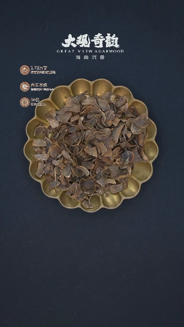 沉香沉香碎屑小水滴露坠细枝1克