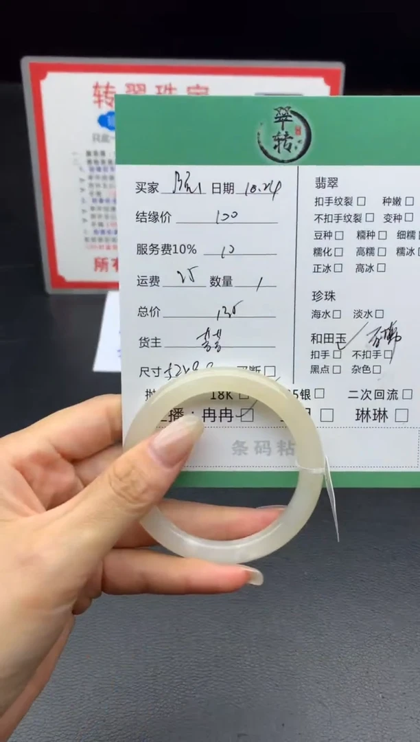 未镶嵌手镯和田玉B*手镯