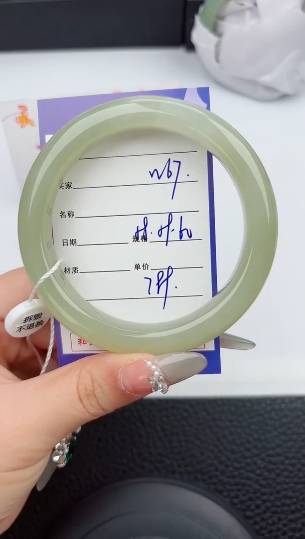 【闪购商品】和田玉手镯未镶嵌67嗨购微色差T2