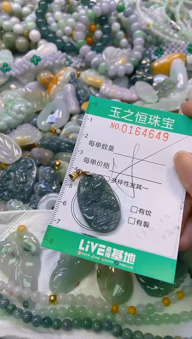 颈饰未镶嵌翡翠闪购0164649