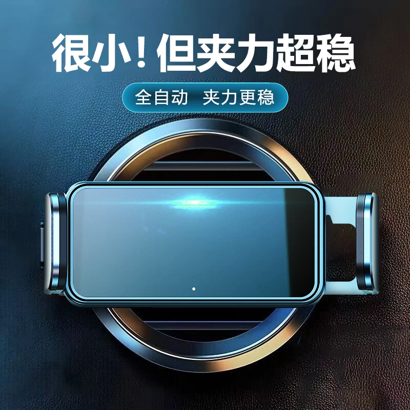 多功能车载手机支架