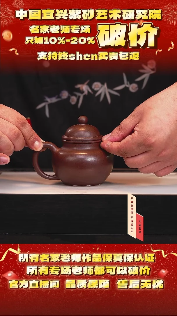 茶壶紫砂15号    85底槽清     280c