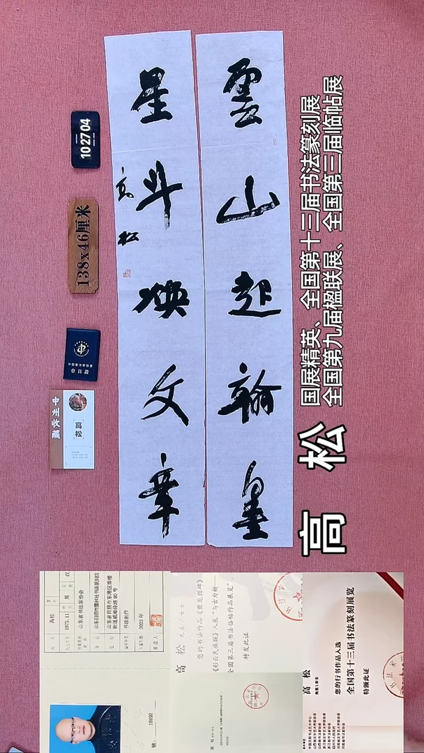 书法247    高老师书法作品