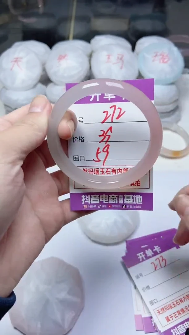 手镯玛瑙/玉髓未镶嵌272