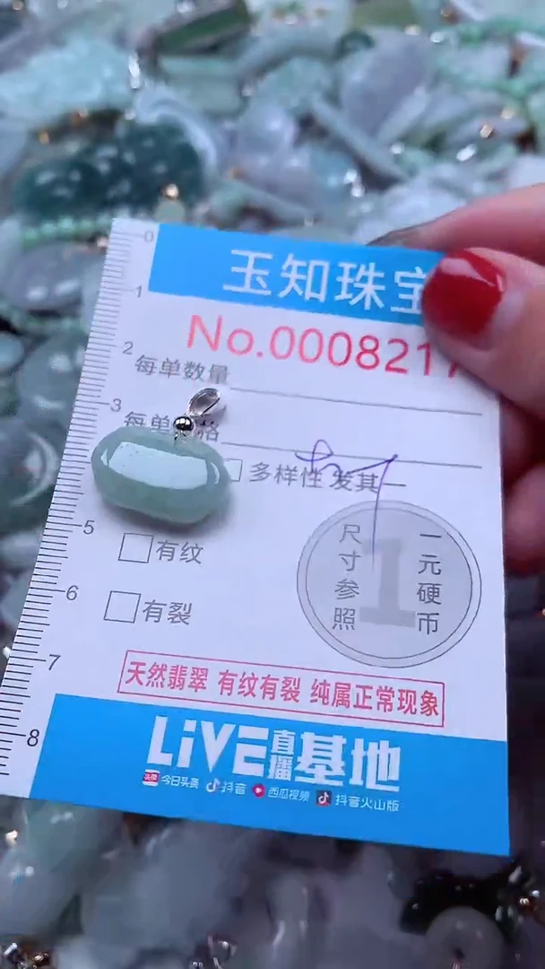 吊坠(不含链)未镶嵌翡翠8217