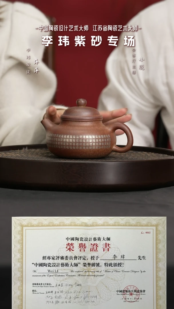 【闪购商品】紫砂茶壶GJJ119李玮百福百寿容天胭脂红柴36