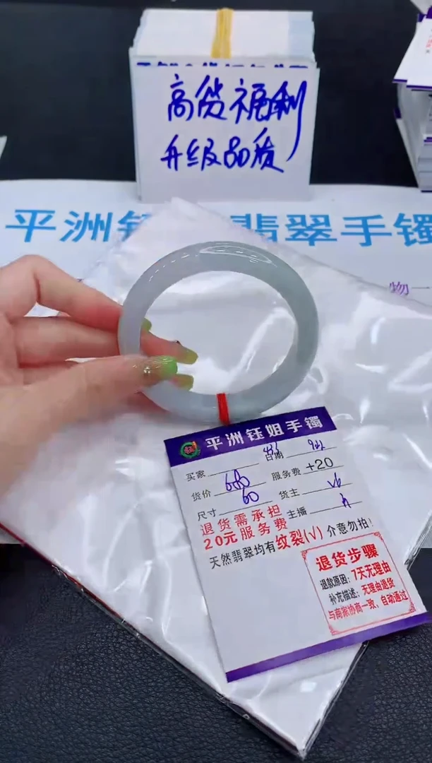 未镶嵌手镯翡翠会****姐1