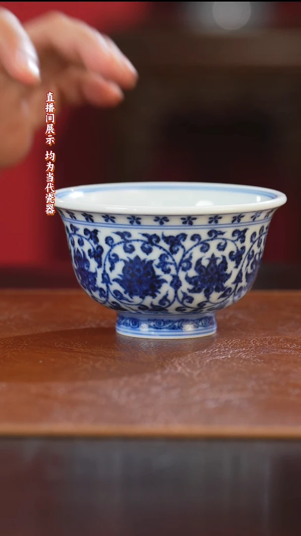 鲜*?御窑元华堂青花缠枝莲纹压手杯