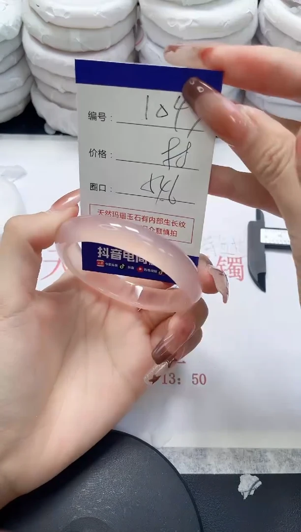未镶嵌手镯玛瑙/玉髓1043