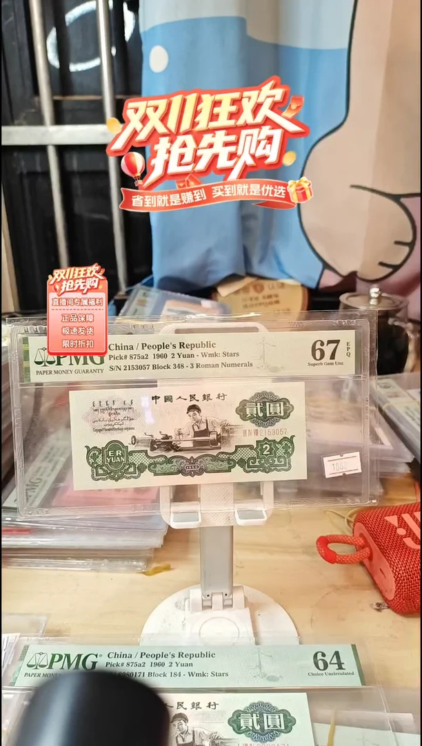 8980171金钩号五星车工64分！！！