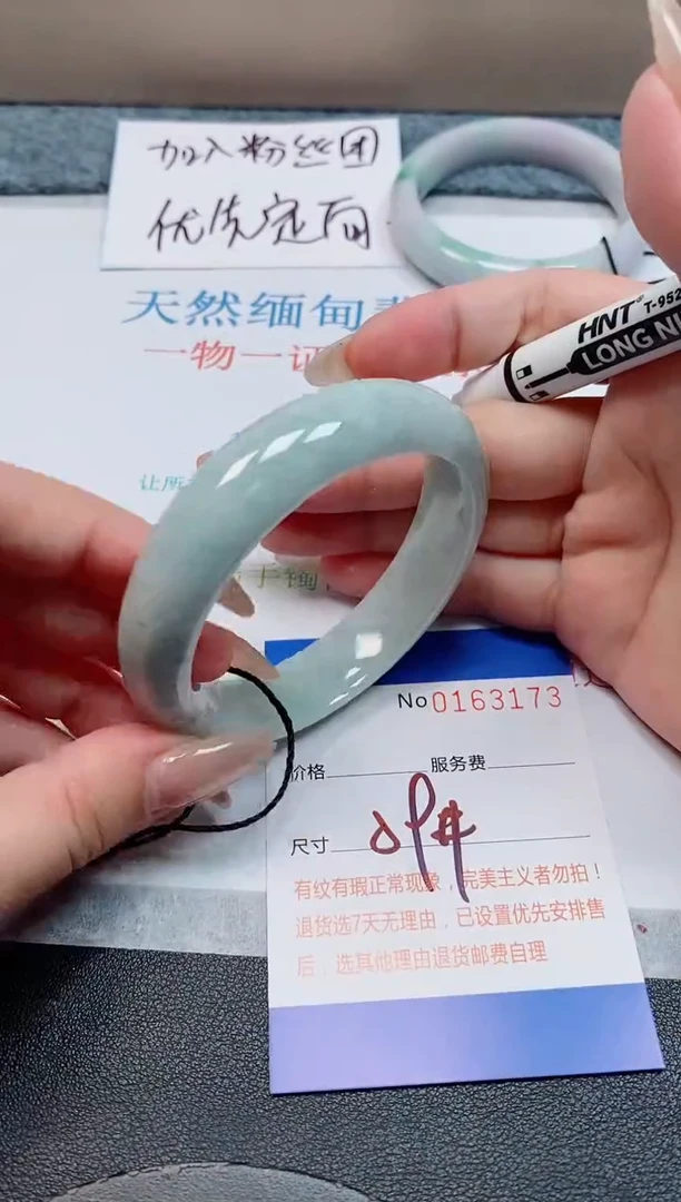 未镶嵌手镯翡翠天然缅甸翡翠163173