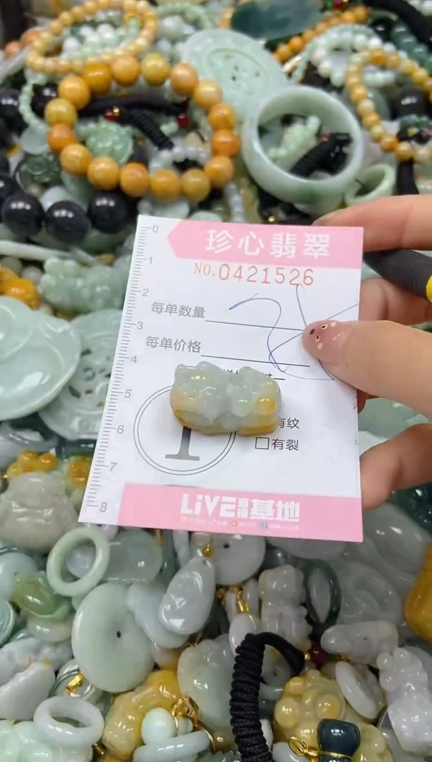 颈饰未镶嵌翡翠闪购0421526