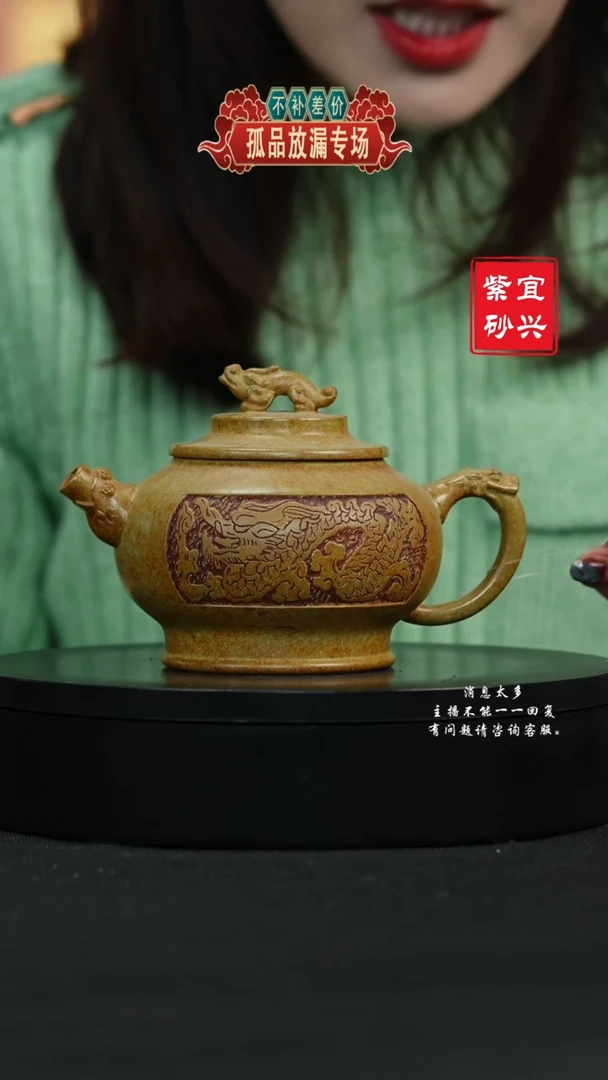 【闪购商品】紫砂茶壶116 瑞兽 手工紫砂壶