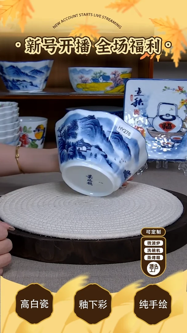摆件【陶源造】景德镇手绘釉下彩陶瓷餐具