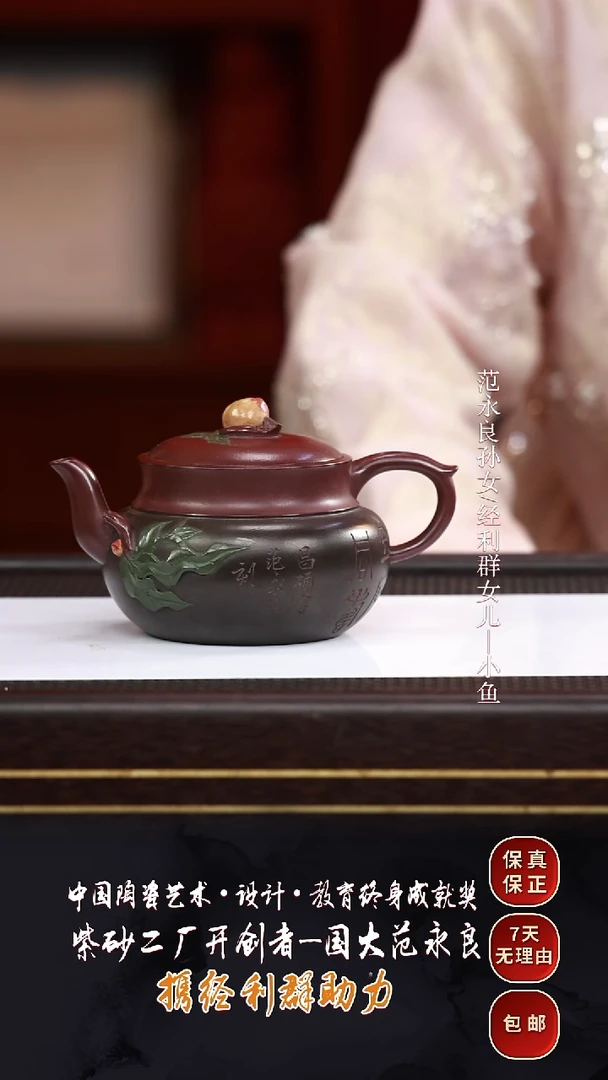 茶壶紫砂JLQ6金石同寿紫茄泥350cc