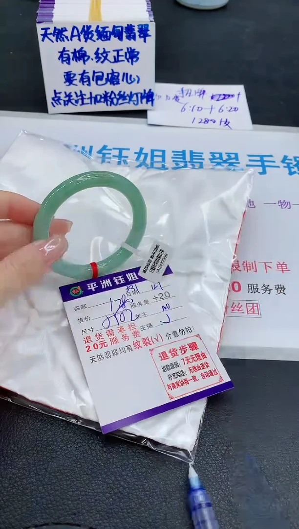 未镶嵌手镯翡翠11