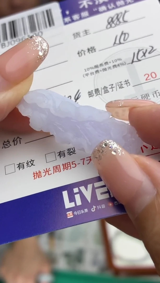 定制翡翠未镶嵌BJ096130