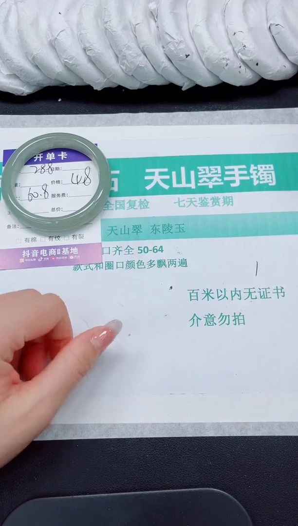 石英质玉手镯未镶嵌288/60.8