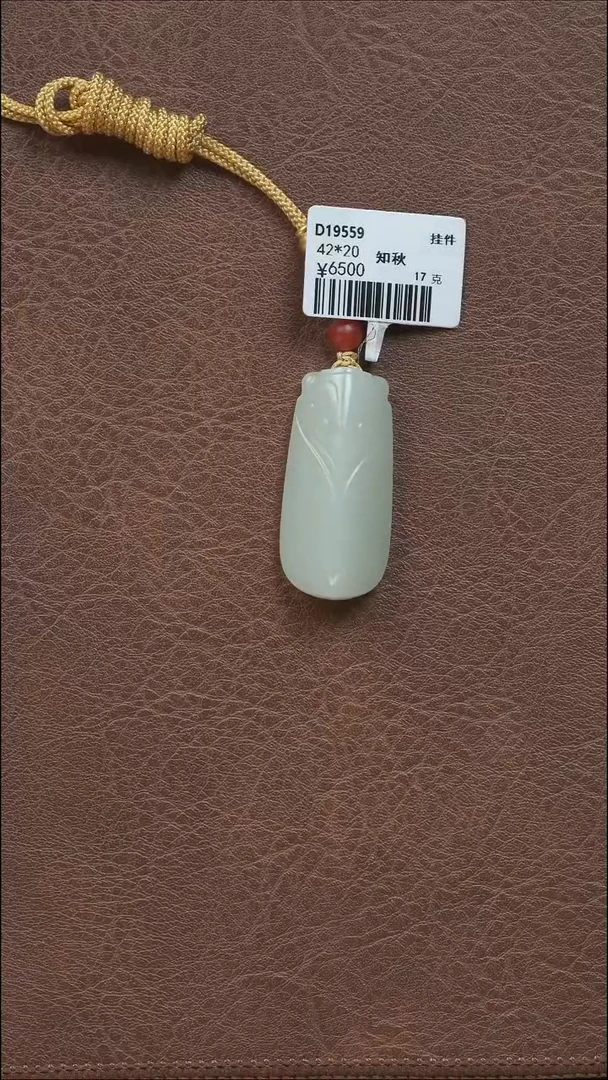 吊坠(不含链)未镶嵌和田玉一鸣惊人