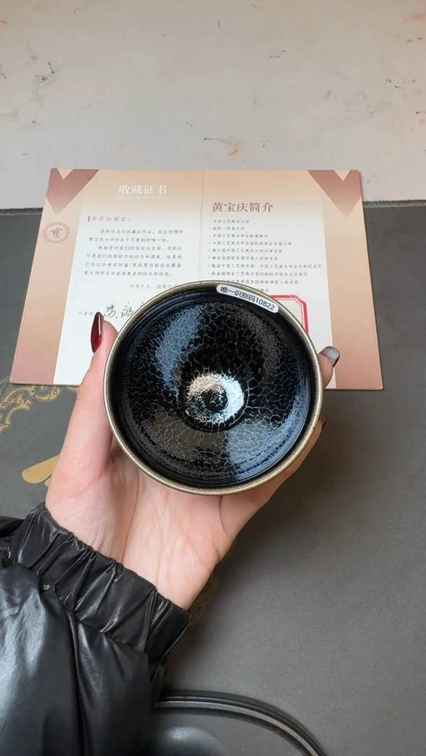【闪购商品】茶盏建盏故事黄宝庆黑曜龙鳞64