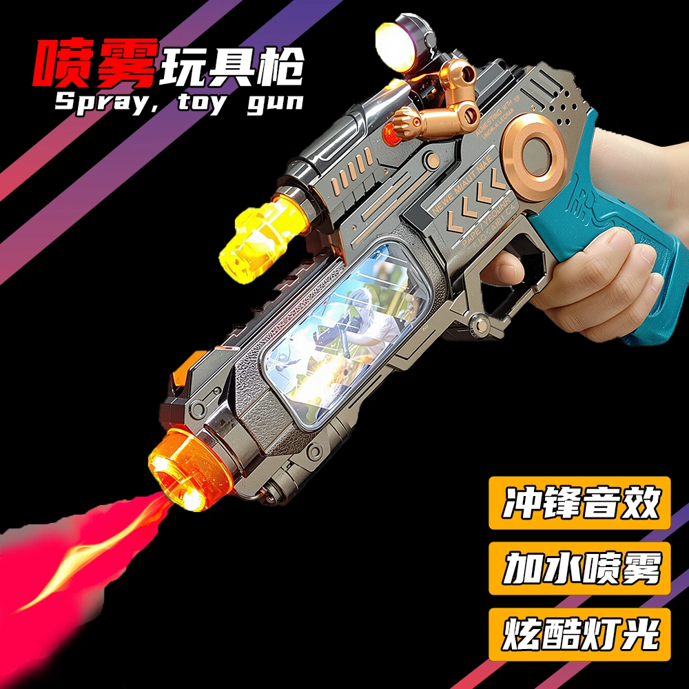 儿童电动喷雾声光振动枪玩具男孩喷雾音乐3-6岁宝宝冲锋枪仿真2