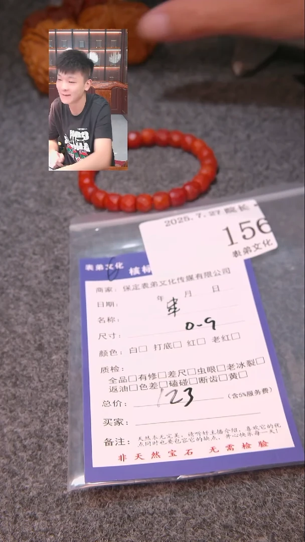 文玩核桃把件光***?串156表弟文化