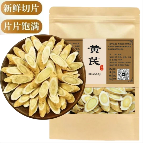 【正宗黄芪】正宗甘肃岷县黄芪片中片泡水正品北芪切片无硫新货