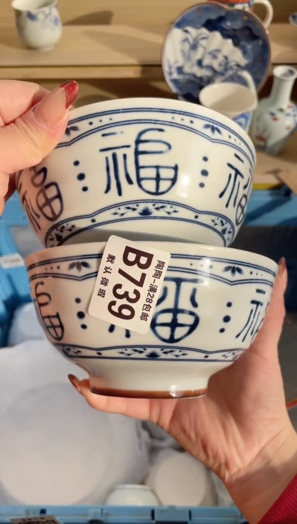 【闪购商品】杯瓷器瓷器瓷器瓷器B739