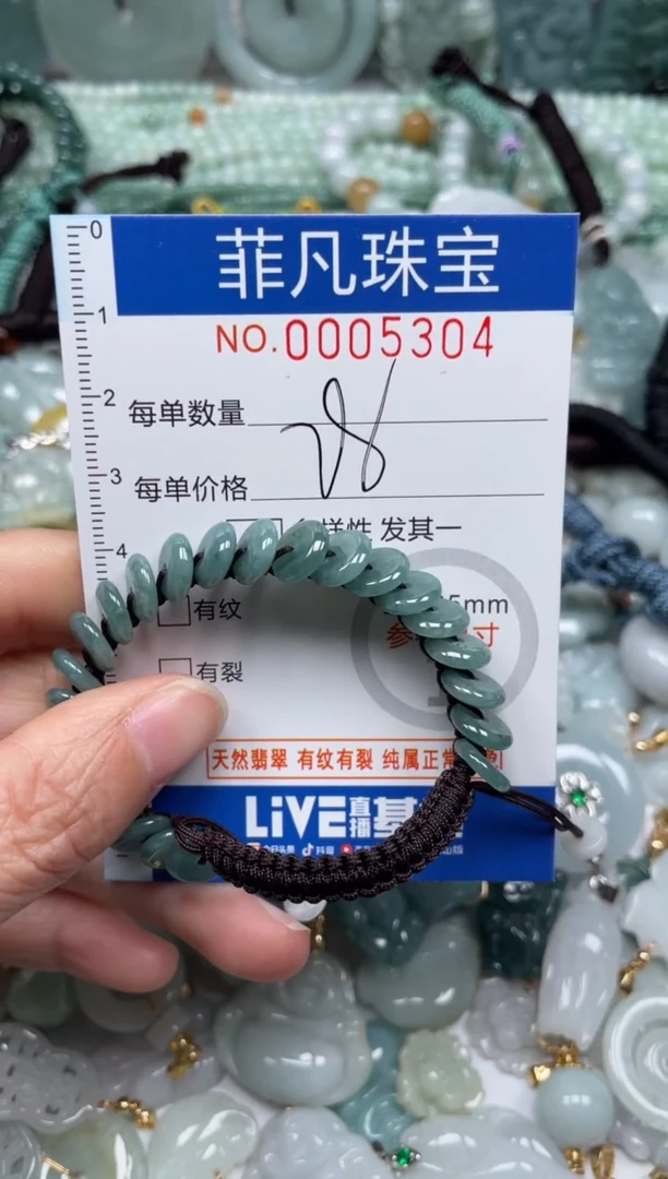 【闪购商品】翡翠颈饰未镶嵌00..5304