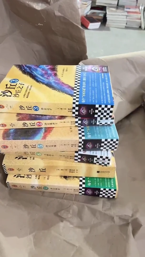 孤品微瑕】沙丘123456