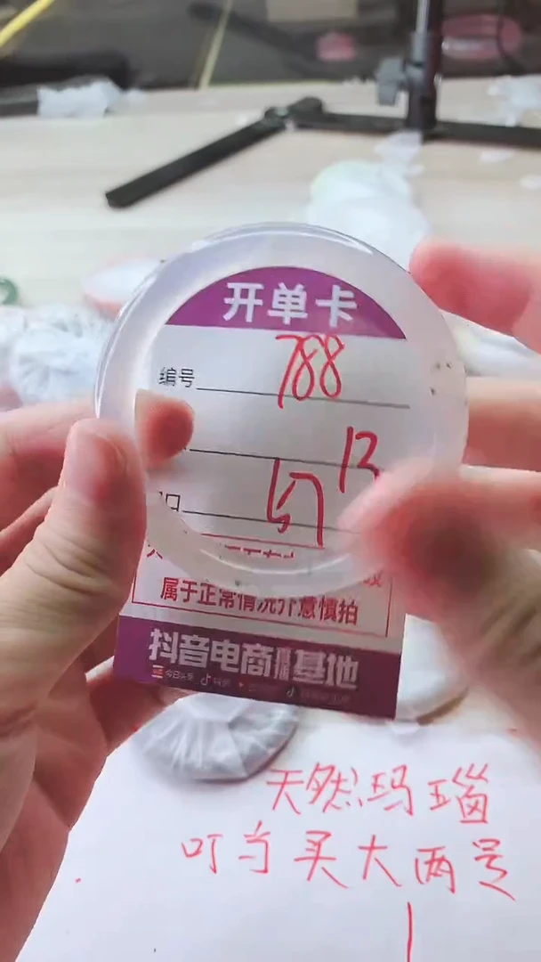 手镯玛瑙/玉髓未镶嵌788