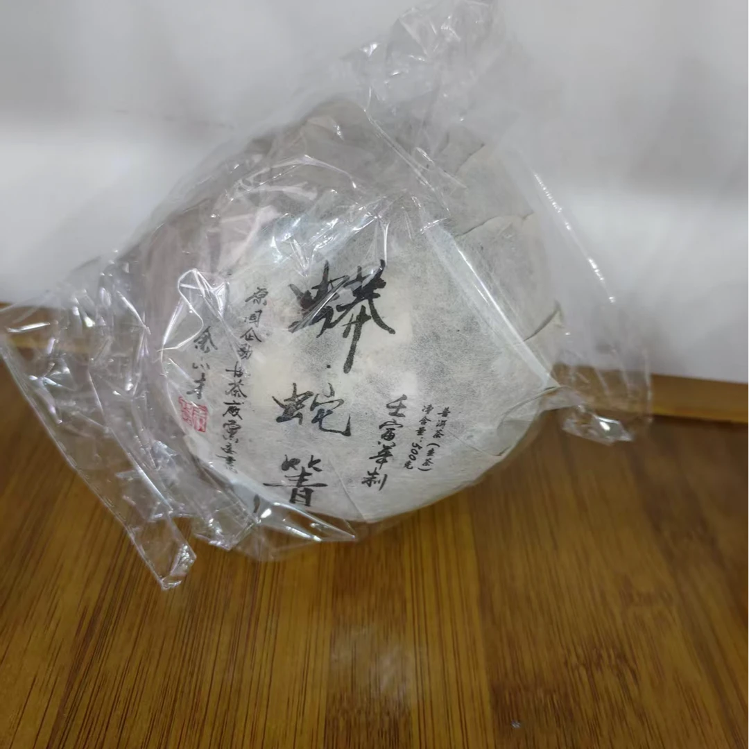 2022年云南普洱茶蟒蛇箐生茶沱500g/沱