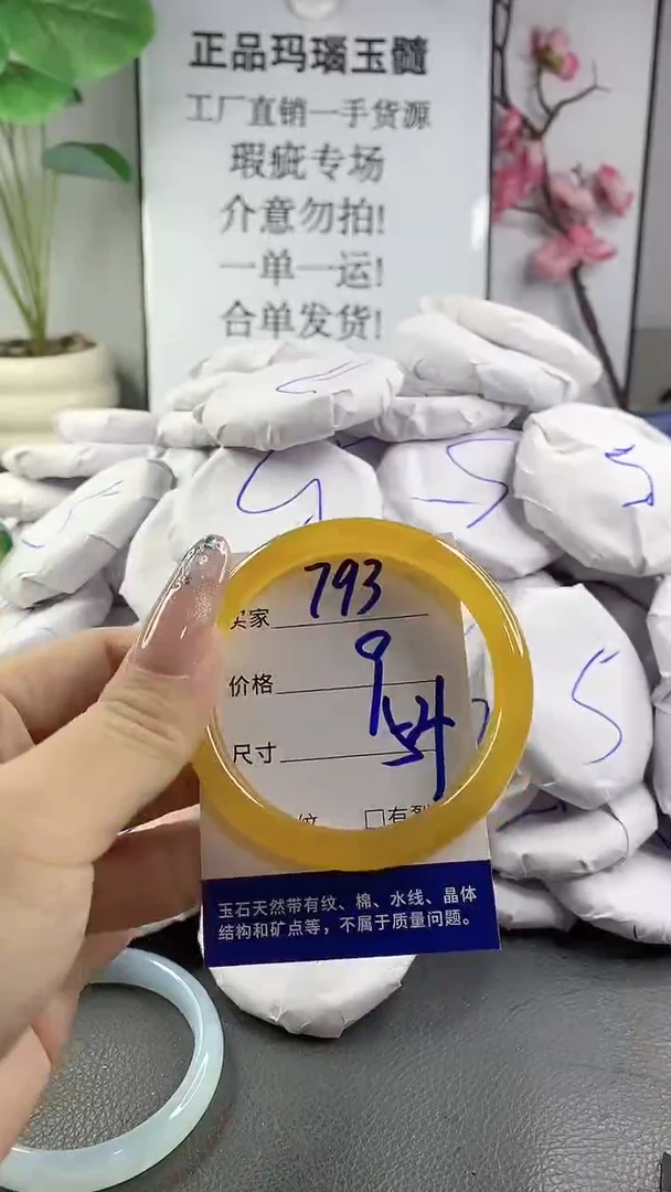 玛瑙/玉髓手镯未镶嵌793