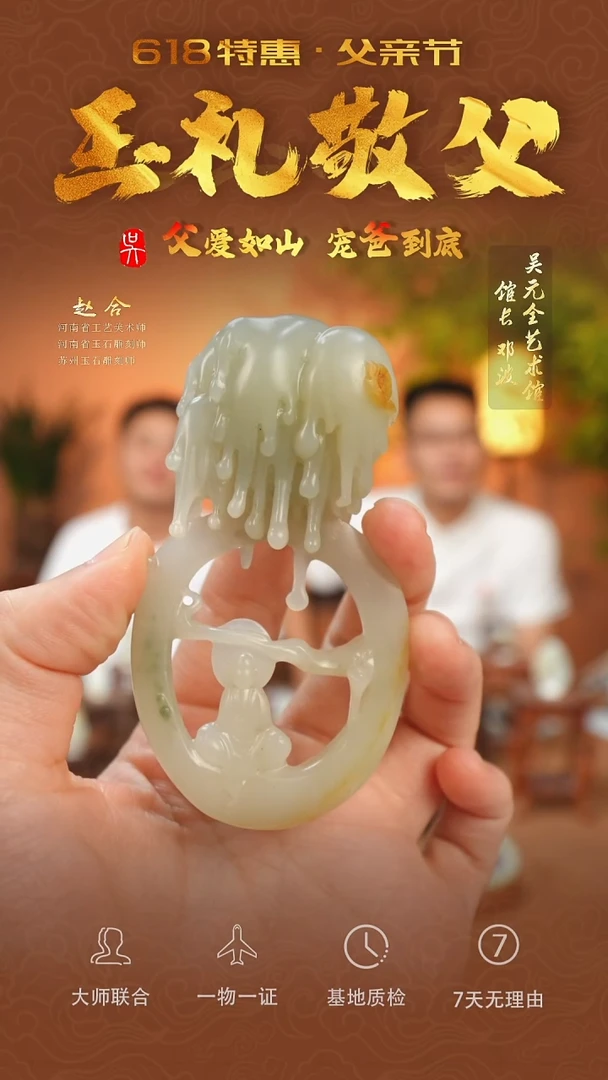 和田玉未镶嵌挂件95-无相悟道  籽
