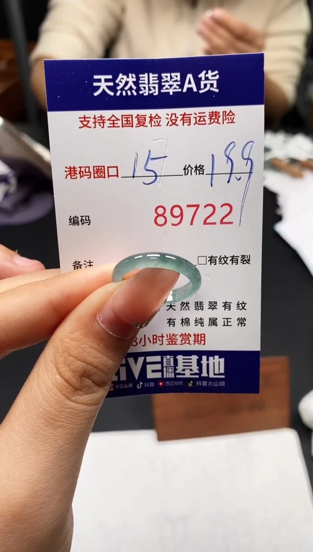 未镶嵌戒指翡翠天然A货翡翠9722
