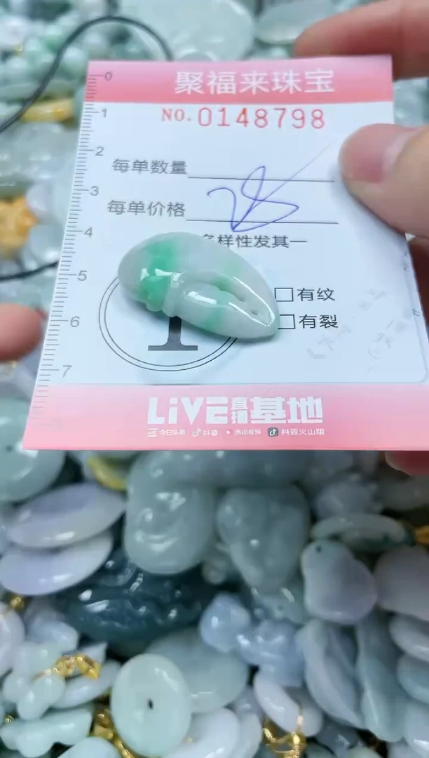 翡翠未镶嵌颈饰闪购0148798